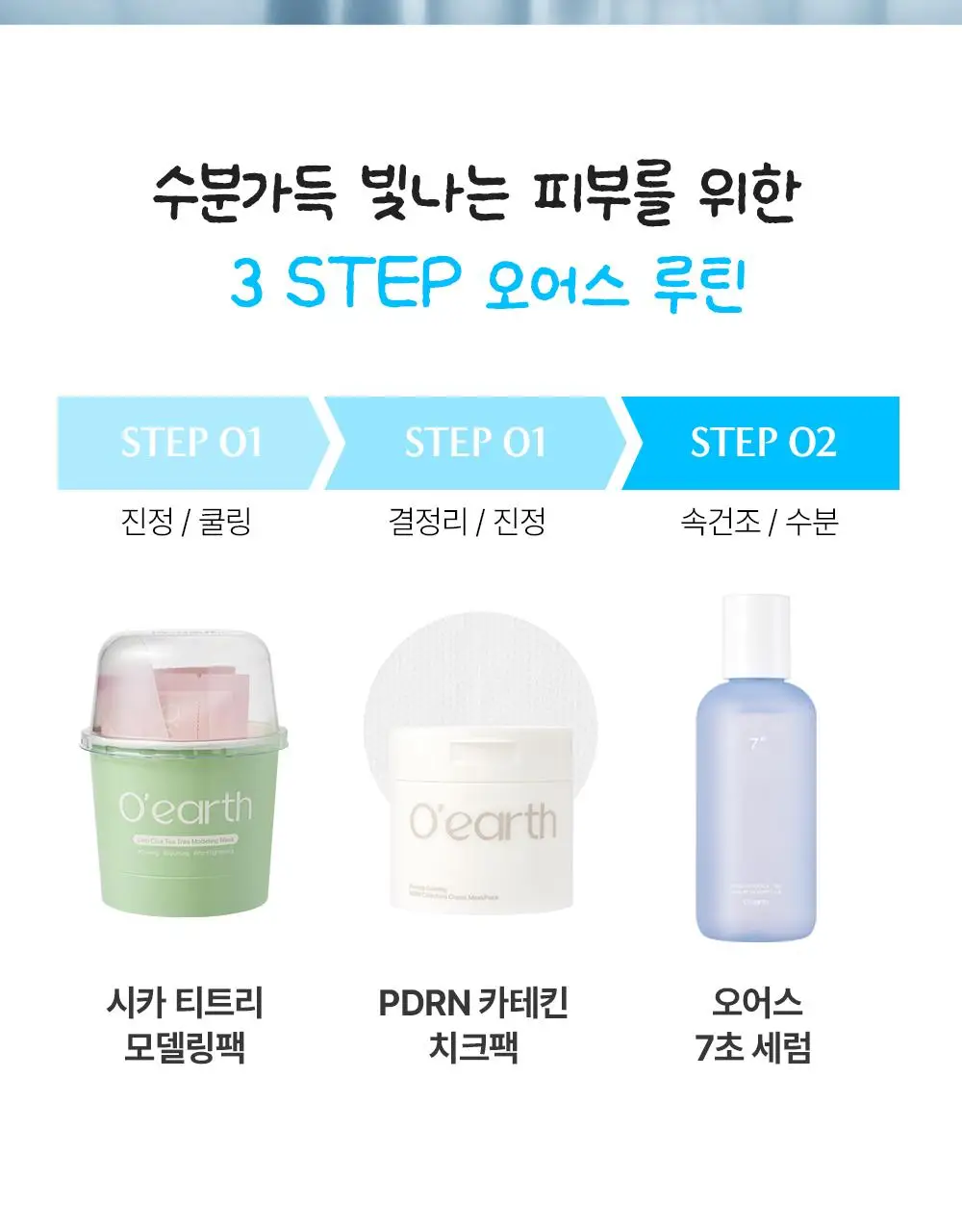 [부루부루도그 콜라보] 오어스 히알루론시카 7초 세럼 인 앰플 105ml 기획 (+애착베개키링,치크팩2p) 상세페이지 30